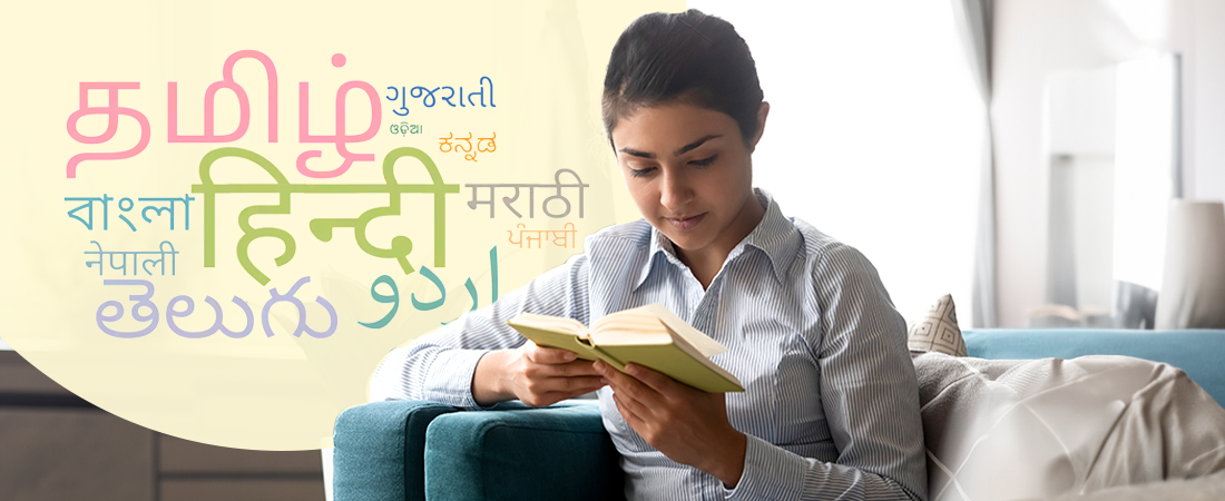 self help in indian languages