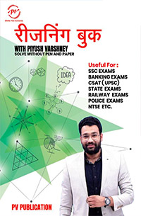 Reasoning Book With Piyush Varshney (Hindi Medium)