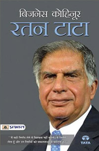 Business Kohinoor : Ratan Tata