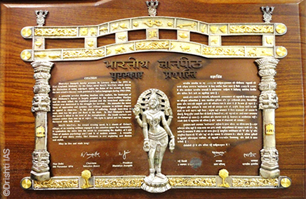 Jnanpith Award