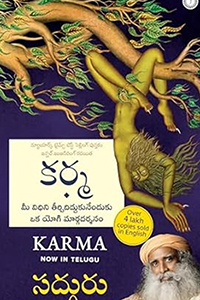 Karma (Telugu)