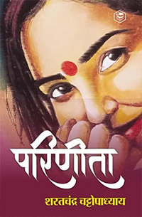 Parineeta-Hindi