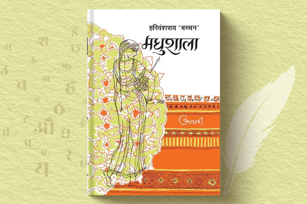 Madhushala