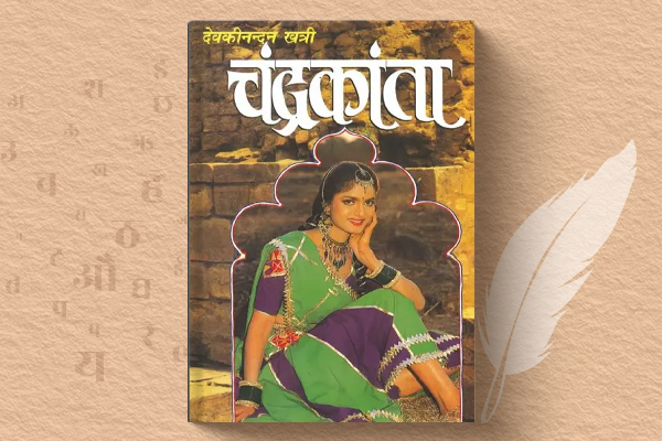 Chandrakanta