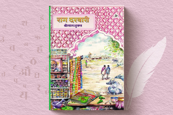 Raag Darbari