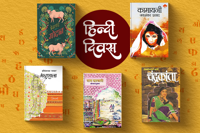 Hindi Diwas