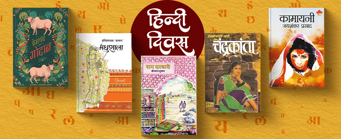 Hindi Diwas