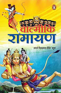 Ramayan-Hindi