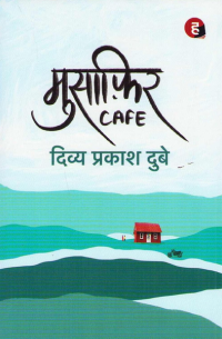 Buy Musafir Cafe in Hindi