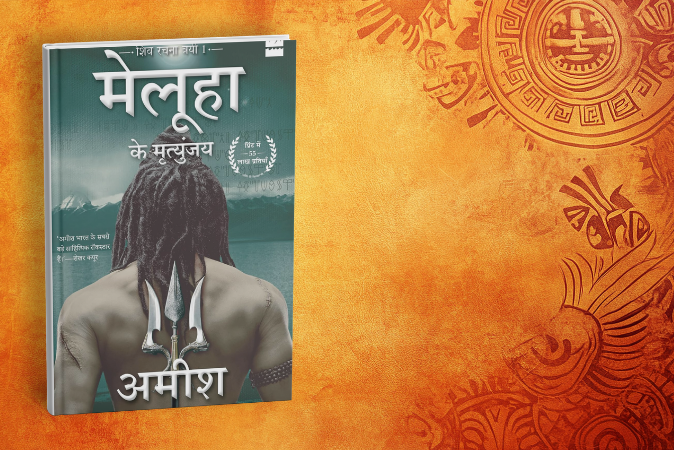 Top Mythology books in India